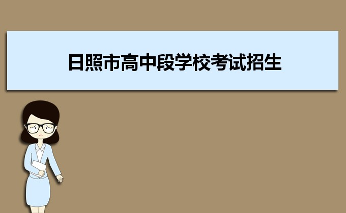 ижѧУ־Ըϵͳhttps://jyks.rizhao.cn/senior/login.php